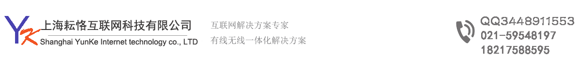 上海耘恪互聯(lián)網(wǎng)科技有限公司-惠普網(wǎng)絡(luò)交換機(jī)-互聯(lián)網(wǎng)解決方案專家-上海耘恪互聯(lián)網(wǎng)科技有限公司